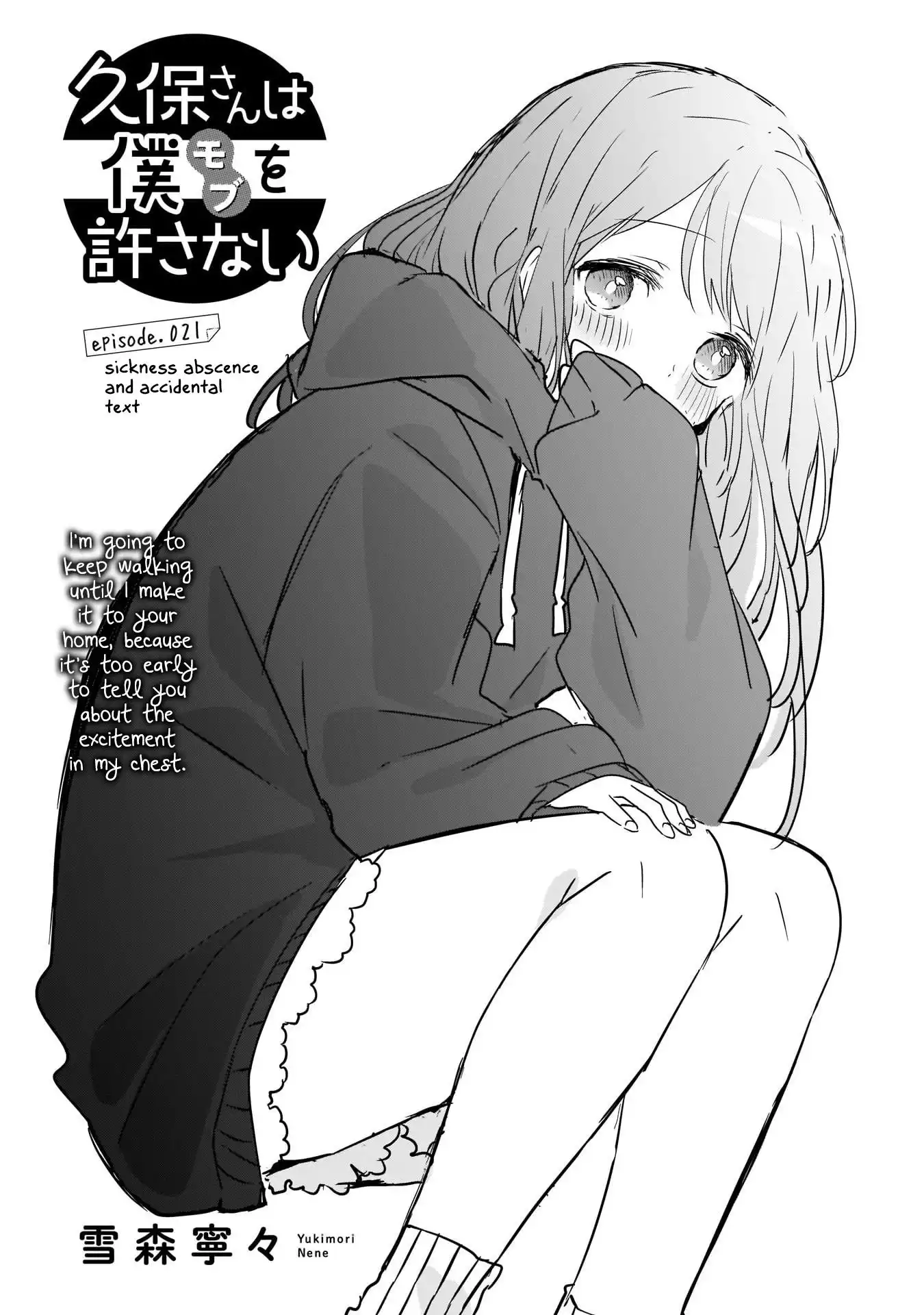 Kubo-san wa Boku (Mobu) wo Yurusanai Chapter 21 1